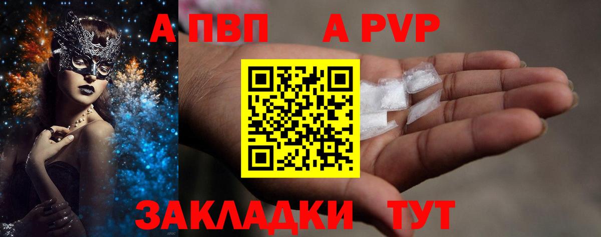 Альфа ПВП  Alpha PVP СК КРИС  Вход с VPN  Новочеркасск 