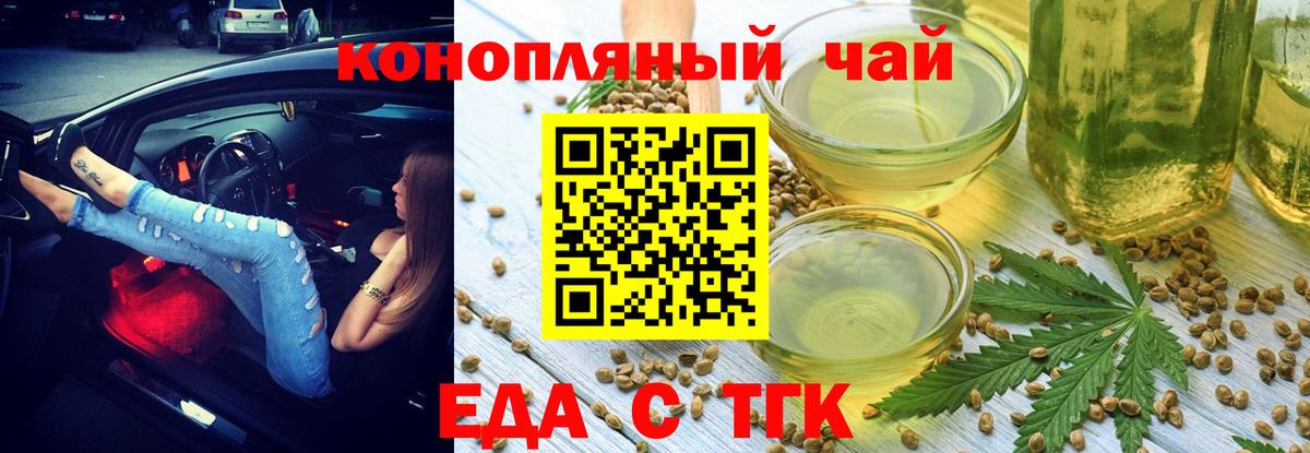Печенье с ТГК конопля  Вход с VPN  Новочеркасск 