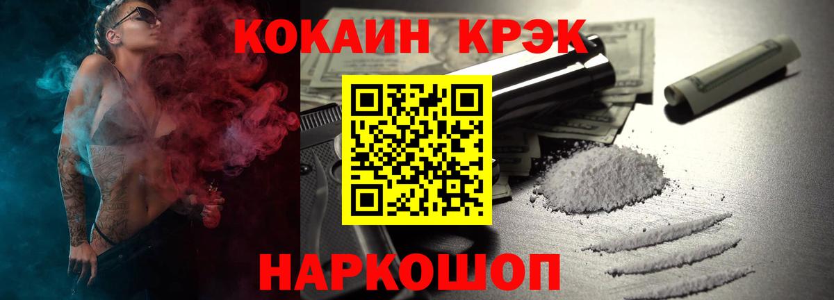 Cocaine 99%  Cocaine  Новочеркасск  Cocaine VHQ  Вход с VPN 