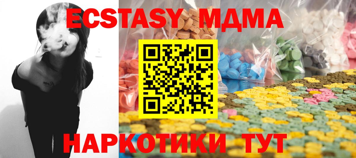МЕФ   ГАШИШ  MDMA  Вход с VPN  Новочеркасск  Каннабис  ЭКСТАЗИ 
