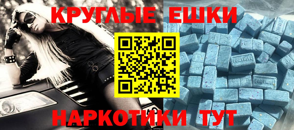 Новочеркасск  Экстази VHQ  Вход с VPN 