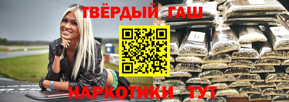 ГАШИШ гашик  Вход с VPN  как найти закладки  ГАШИШ  Новочеркасск  ГАШ гашик 