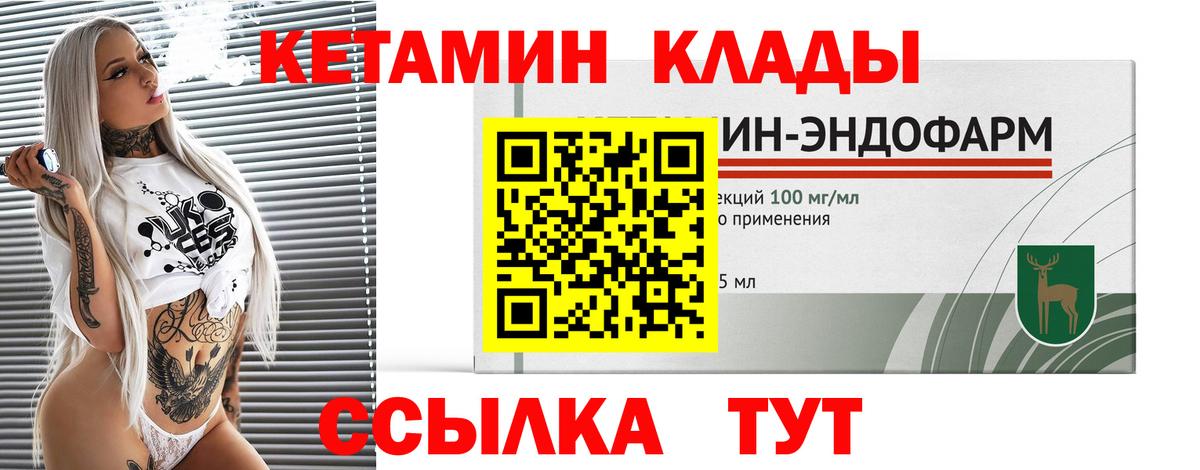 КЕТАМИН ketamine Новочеркасск