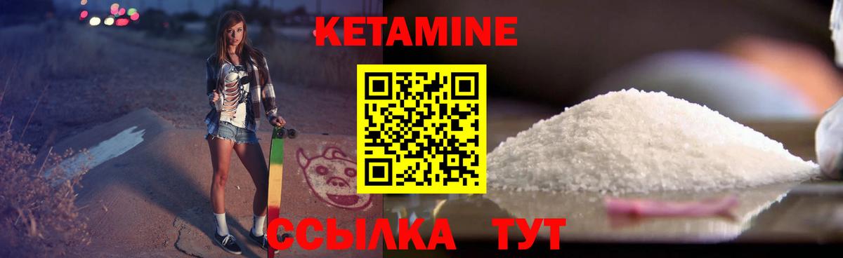 mega ссылка  Вход с VPN  Новочеркасск  Кетамин VHQ  Кетамин ketamine 