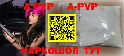 ALPHA-PVP Тула