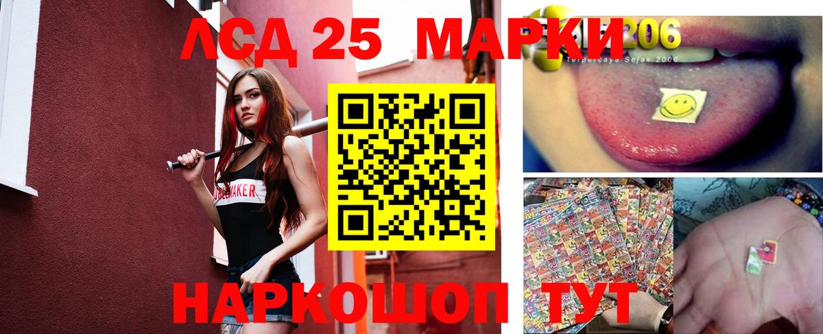 ЛСД экстази ecstasy  Вход с VPN  Новочеркасск 