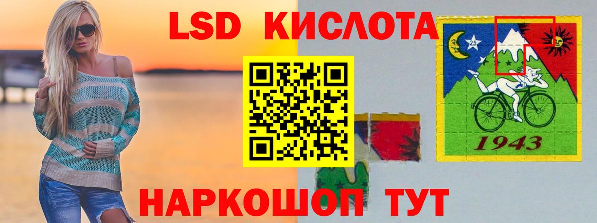 LSD-25 экстази ecstasy Новочеркасск