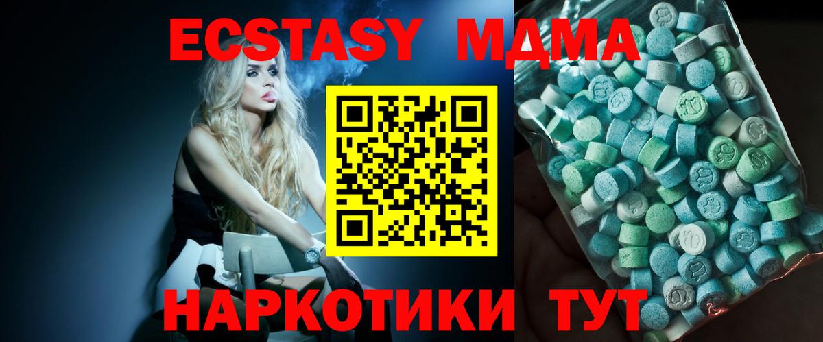 МДМА молли Новочеркасск