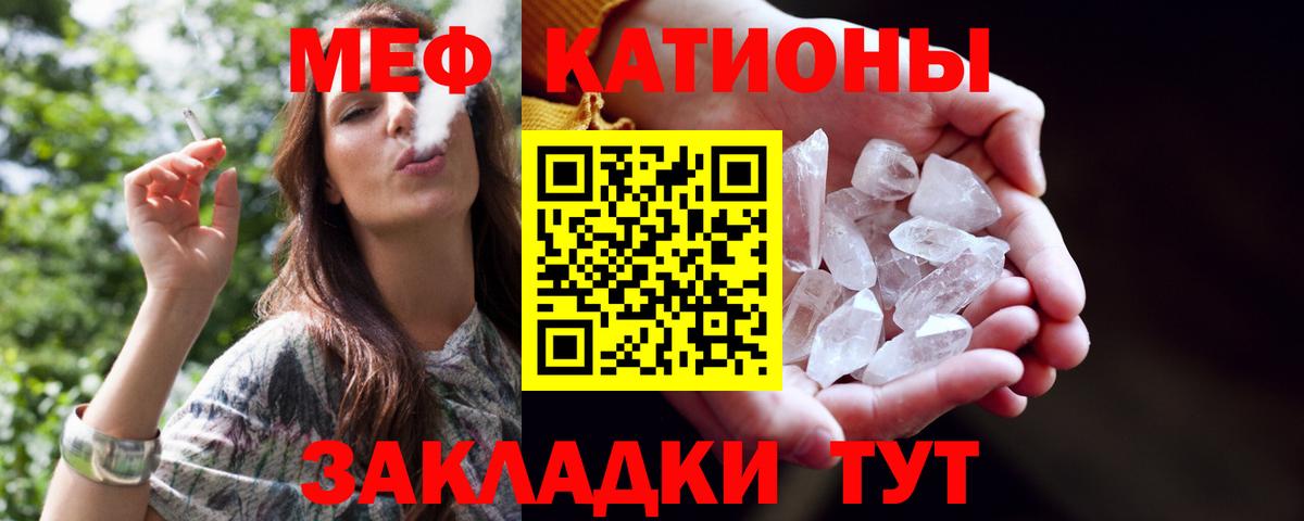 МЯУ-МЯУ  Вход с VPN  Новочеркасск  МЕФ  МЯУ-МЯУ mephedrone  Меф mephedrone 