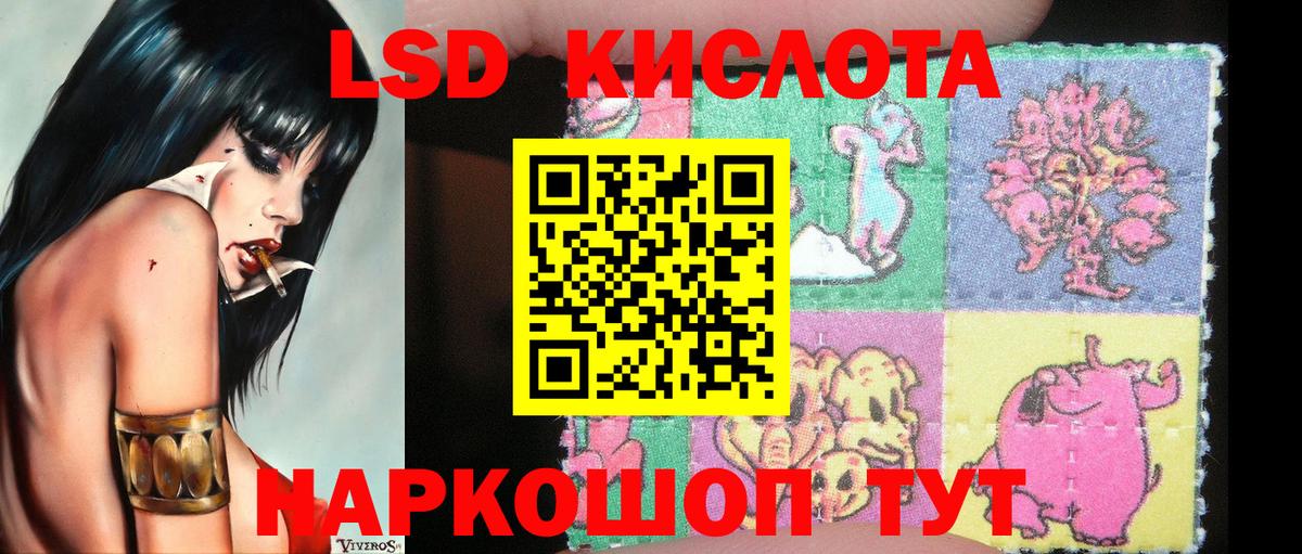 Наркотические марки 1,8мг Новочеркасск