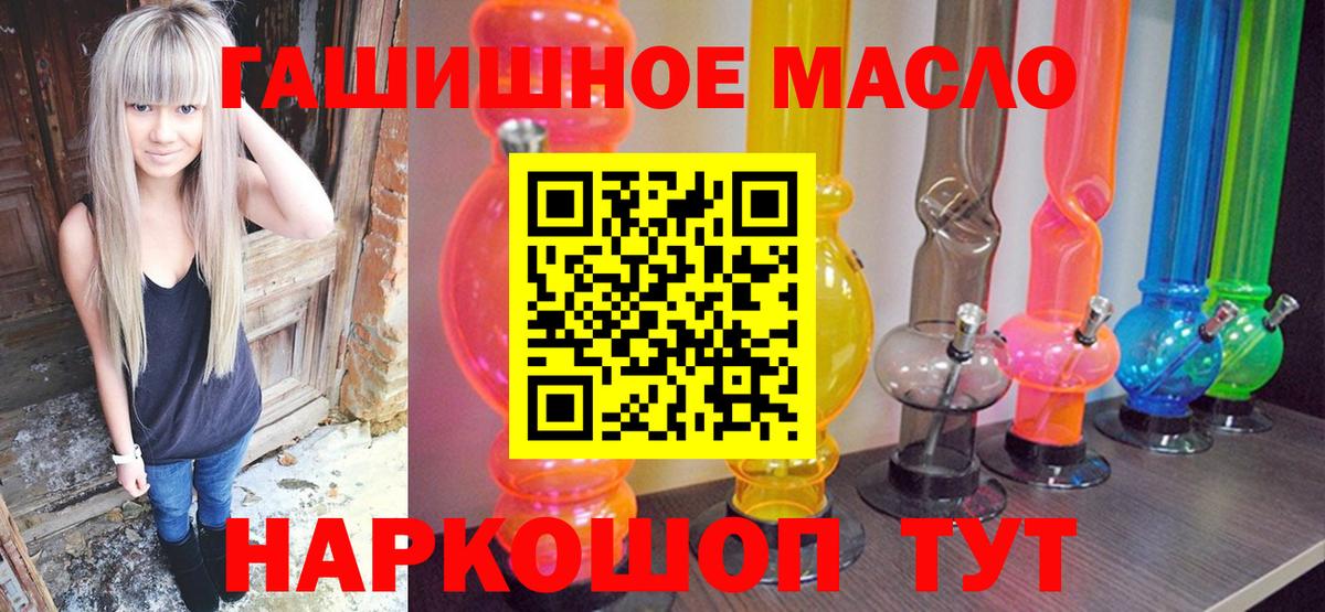 Дистиллят ТГК THC oil Новочеркасск