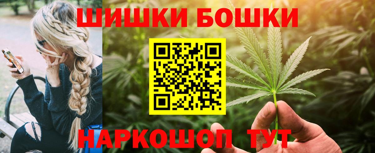 Каннабис AK-47  Вход с VPN  Новочеркасск  МАРИХУАНА White Widow  Бошки марихуана конопля 
